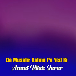 Bi La Hojod Bal Ashna Na Manom