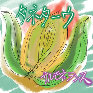 ばあちゃんののど飴