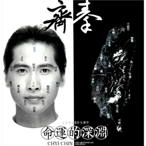 把梦烧光(完整版)(口白)