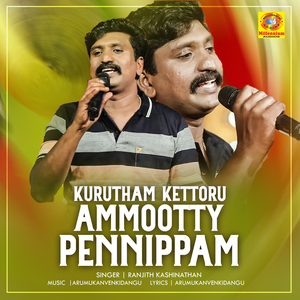 Kurutham Kettoru Ammootty Pennippam