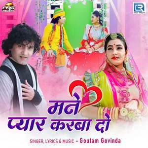 Mane Pyar Karba Do