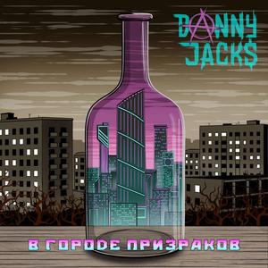 В городе призраков