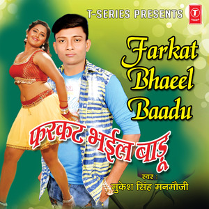 Chupe Chori Kata Taru Chaani