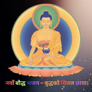 निर्वाणको शान्ति मार्ग — The peaceful path to Nirvana