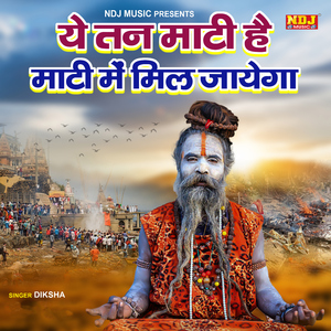 Ye Tan Maati Hai Maati Me Mil Jayega