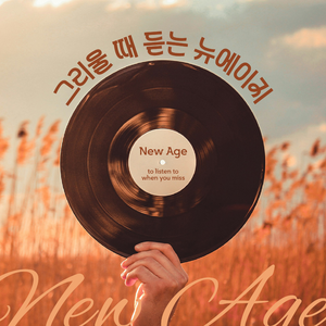 Martini - Plaisir D`Amourr (마르티니 - 사랑의 기쁨)