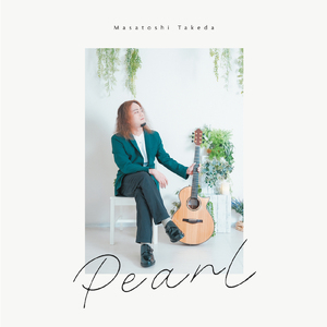 ボクの背中には羽根がある (Cover)