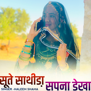 Sute jaanida sapna dekha