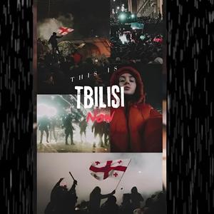 თბილისი ტირისო