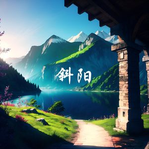 错落 (安静 古筝 雨声)