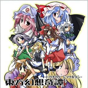 东方幻想奇谭 ~物语の始まり