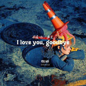 I love you, goodbye