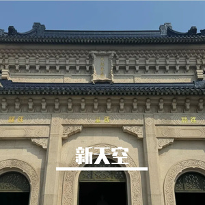 孤苦