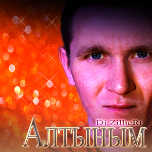 Алтыным (Tatar Version)