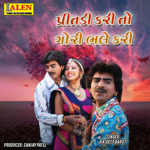 Pritadi Kari to Gori Bhale Kari