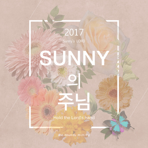 주님의 손 붙잡고(Inst.)