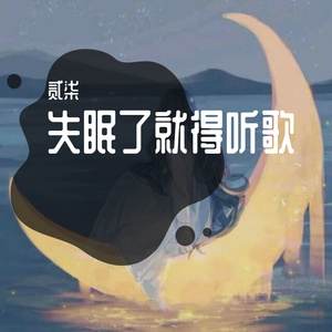 一分钟恋人翻唱