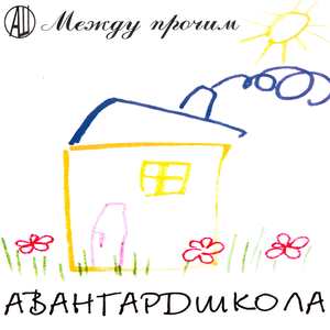 Своим