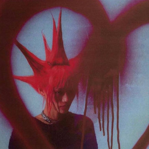 Я люблю тебя