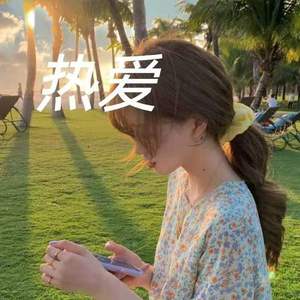 热爱【Prod by BECU BEATZ】