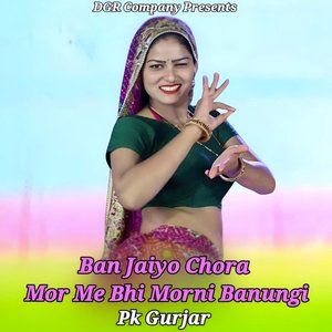 Ban Jaiyo Chora Mor Me Bhi Morani Banungi
