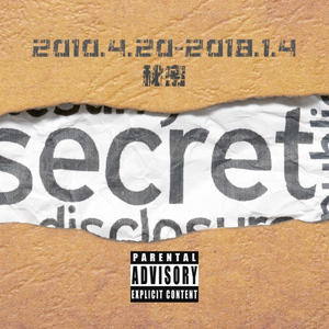 secret秘密(prod by Black.key）