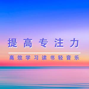 凿壁借光来读书 (八音盒)