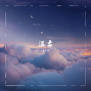 你能不能留下来