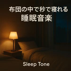 眠りの前でゆれる透明な雨影