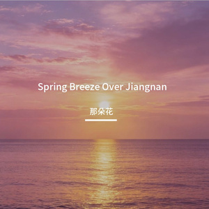 Spring Breeze Over Jiangnan