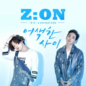 어색한 사이 (a second side)