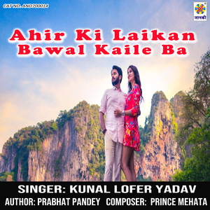 Ahir Ki Laikan Bawal Kaile Ba