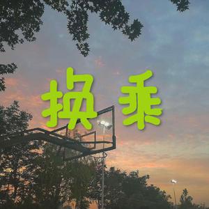 雨降天-汉 丈 科 南（D.I.S.症. remix）