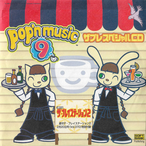 セイシュンIng ～Original Long Ver.～