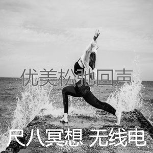 有趣按摩情怀