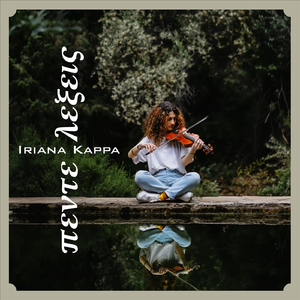 Πέντε Λέξεις