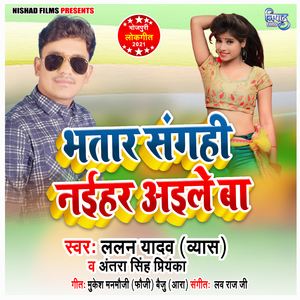 Bhatar Sanghi Naiharaile Ba