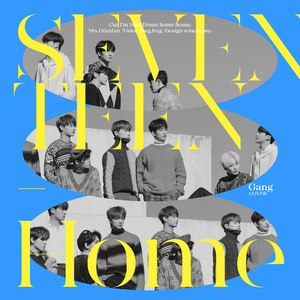 Home（翻自 SEVENTEEN）