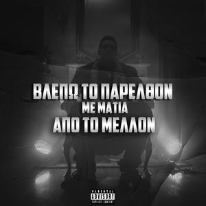 Ήταν η Νύχτα