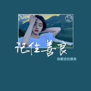 《大鱼》长声版