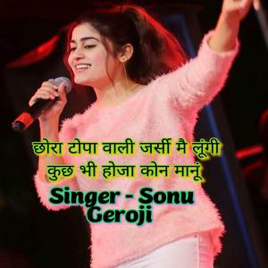 Chhora topa wali jarsi mai lungi kuch bhi hoja kon maanu