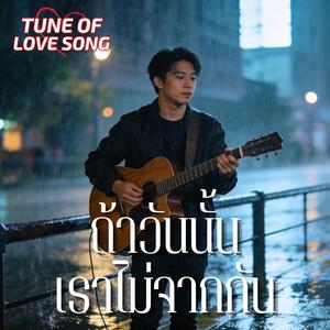 แชตสุดท้ายที่ไม่ส่ง