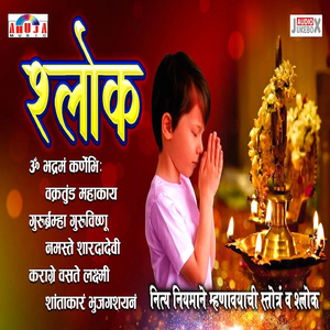 Shlok