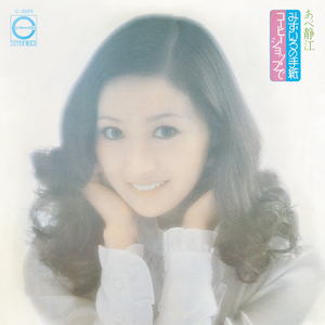 さよならを風に乗せて