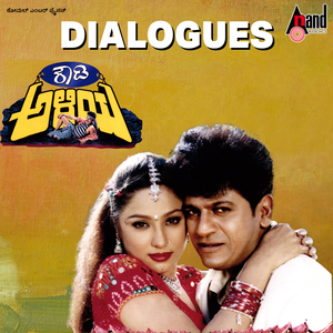 Yendendu Nee Kannadavaag Iru