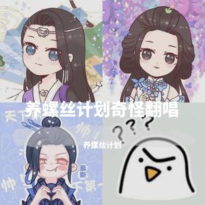 大美江湖（翻自 银临）