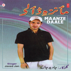 Aye Laalil Mahrani Chaali