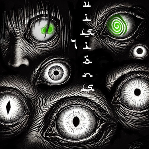 O.M.F feat ( Gherbo )