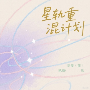 喂 (Cover. 单依纯)