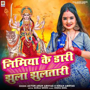 Nimiya Ke Dari Jhula Jhultari